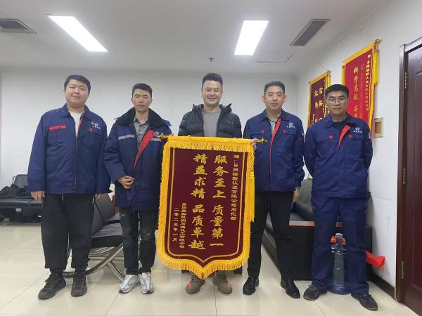 客户致谢赠锦旗 (2).jpg